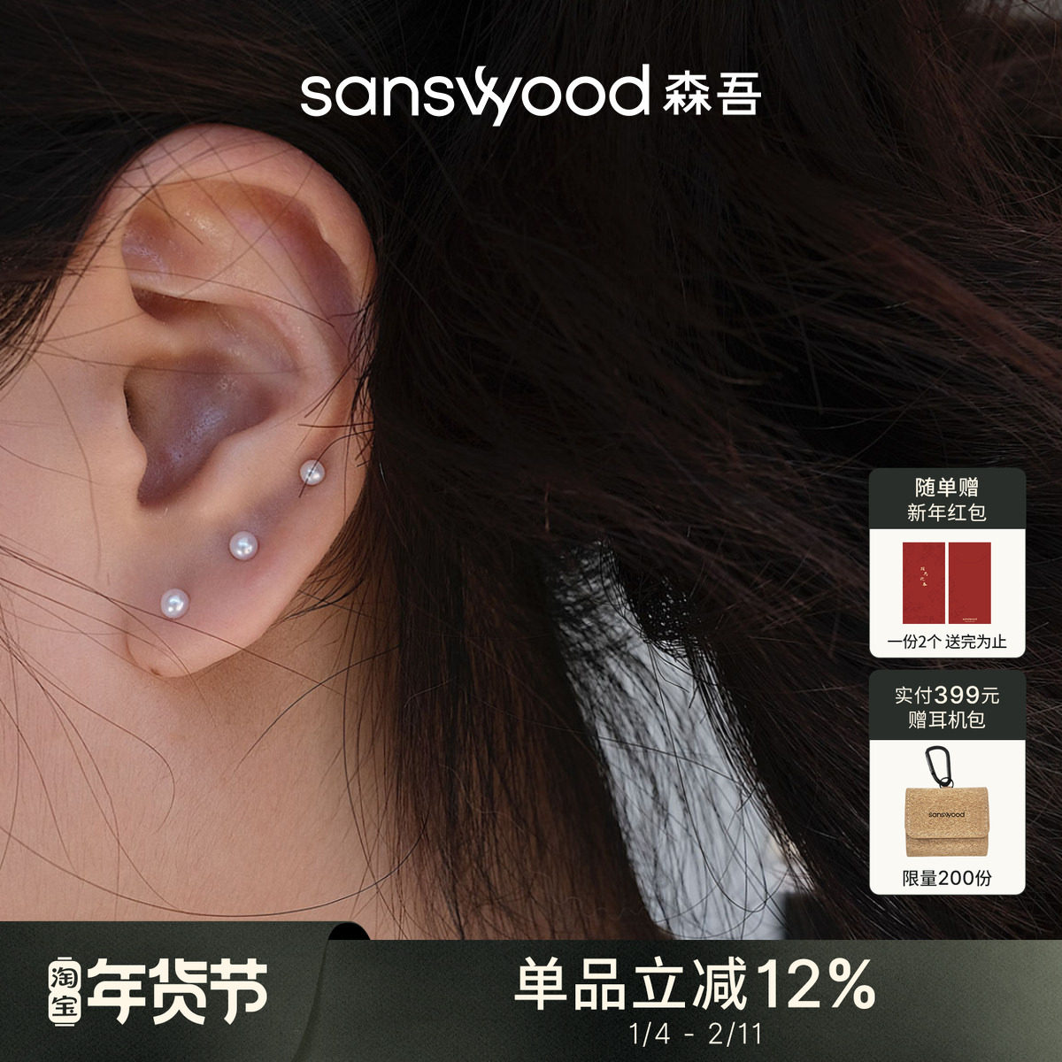 sanswood 2.5-4mm有核天然极光淡水珍珠baby迷你小灯泡耳钉养耳洞