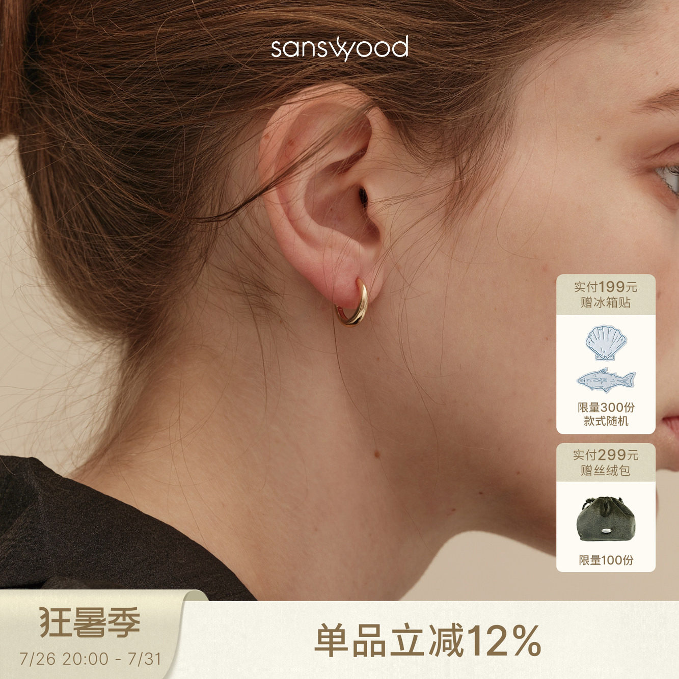 sanswood森吾单圈磨砂耳环女设计高级感耳圈简约百搭个性素圈耳饰