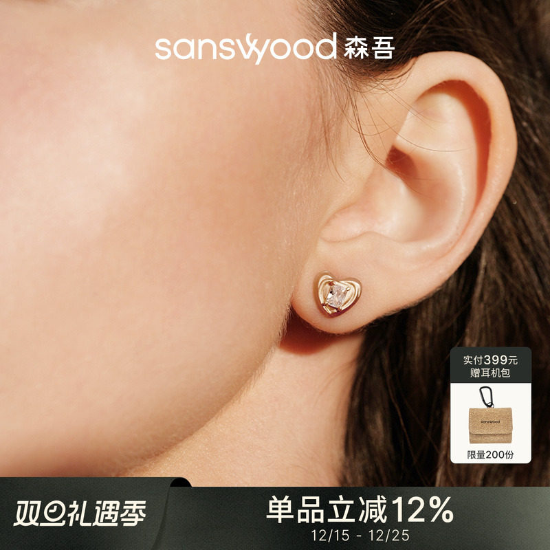 sanswood森吾《流心曲奇》爱心方钻耳钉轻奢复古厚金磨砂耳环耳饰
