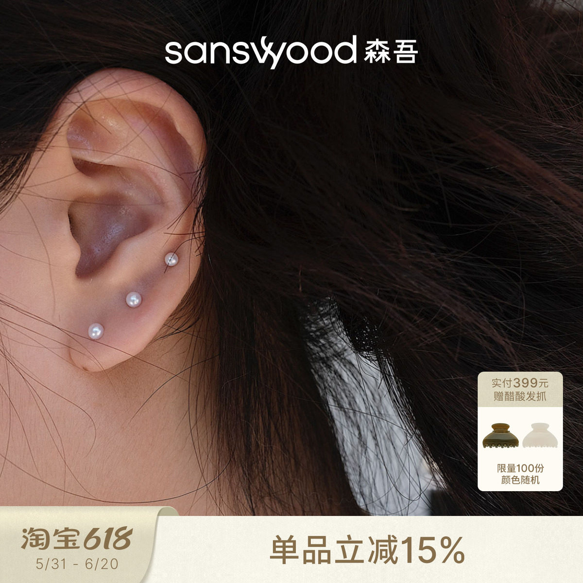 sanswood 2.5-4mm有核天然极光淡水珍珠baby迷你小灯泡耳钉养耳洞