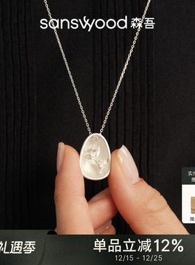 sanswood森吾《浮花坞》拉丝蛋壳项链设计感悬浮花朵中长毛衣链女