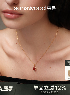 森吾《木兰心》糖塔红玛瑙银项链
