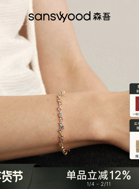 森吾《伦敦蓝调》蓝尖晶银手链