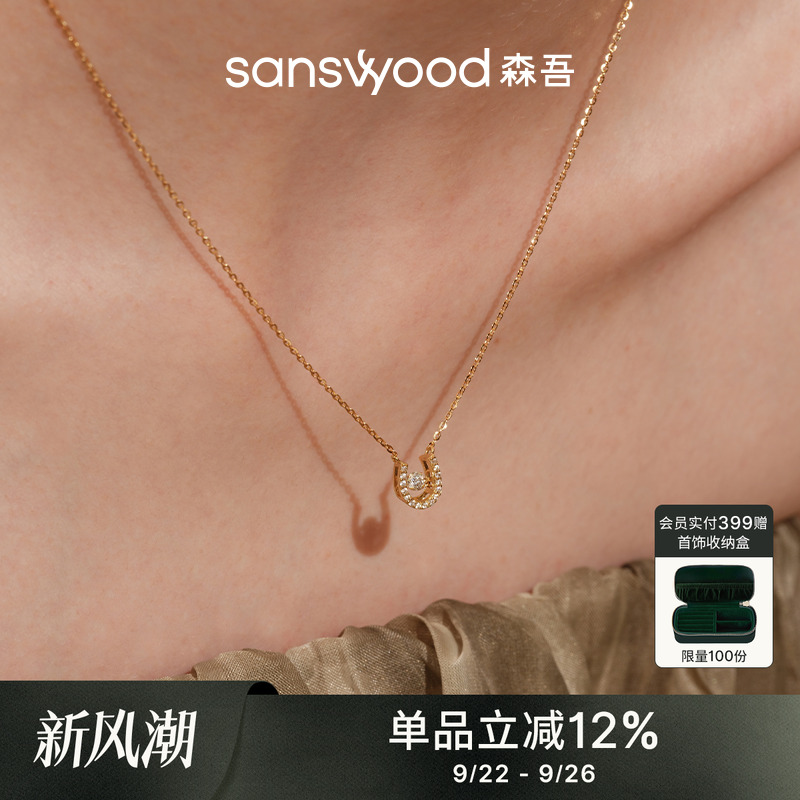 森吾《宝莉》马蹄莫桑钻项链