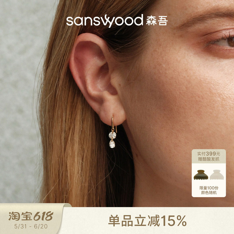 sanswood森吾《雪国之息》莫桑钻耳环 轻奢闪耀双钻2克拉灵动耳坠