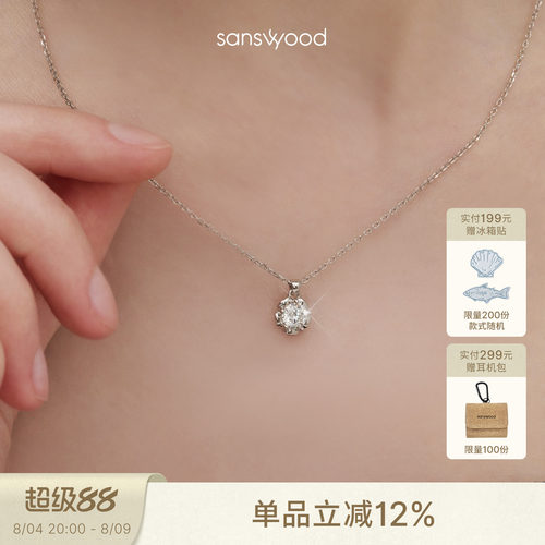 森吾超闪梅花切莫桑钻项链女
