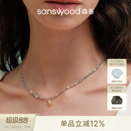 sanswood森吾《椰海日出》蓝锆太阳圆牌项链清凉度假风串珠锁骨链