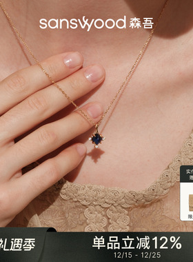 森吾《法兰西的夜》培育蓝宝项链