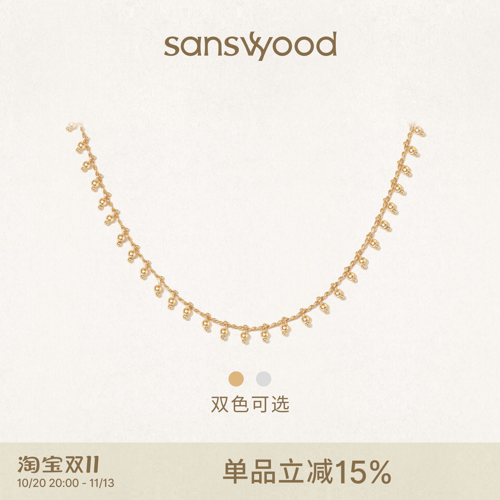 sanswood森吾《葡宴》复古金珠项链高级灵动感精致百搭气质颈饰女