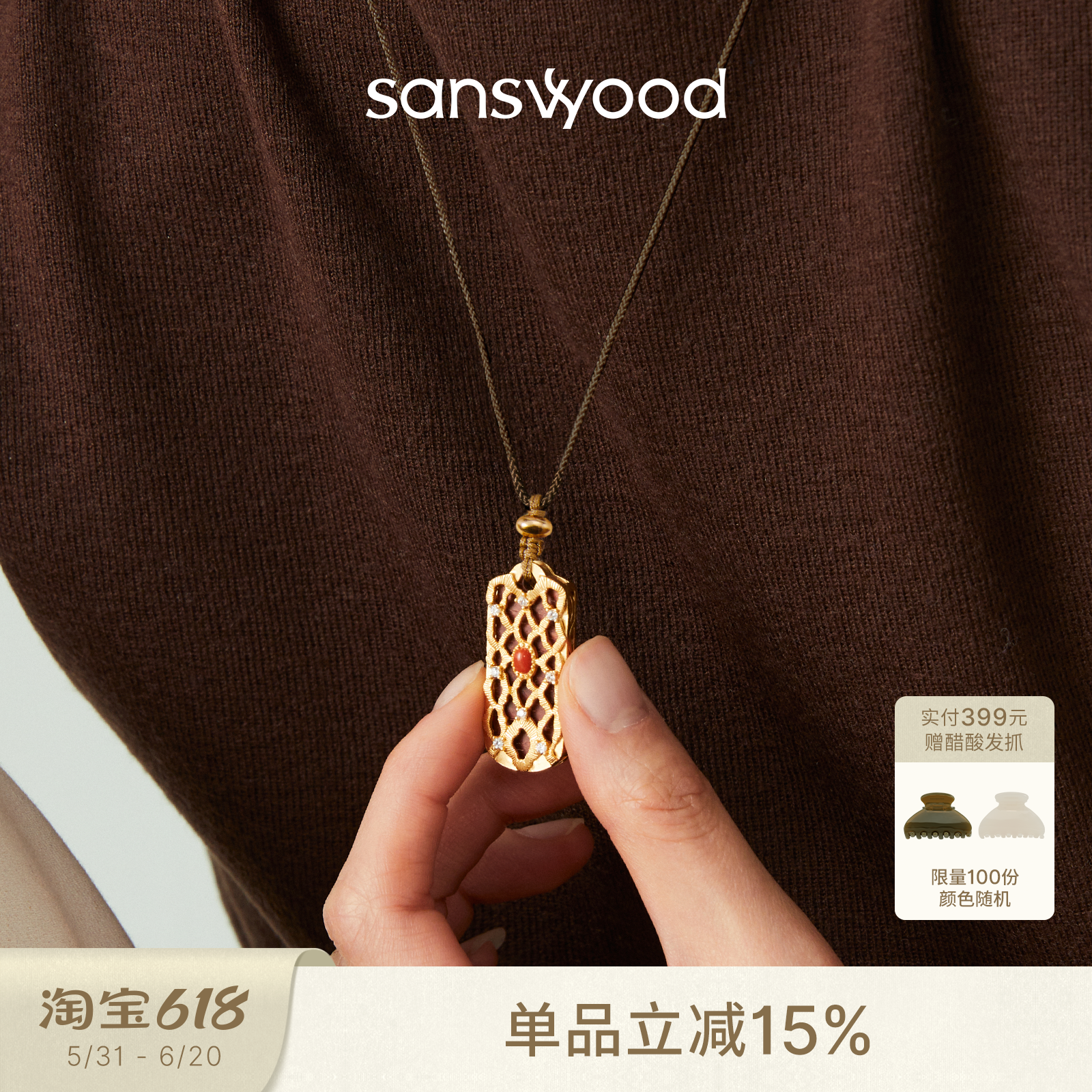 sanswood森吾《乌木道》紫檀木无事牌项链精油扩香长款吊坠毛衣链