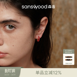 sanswood森吾 银镀金珐琅耳圈极简百搭通勤红色复古耳环耳饰女生