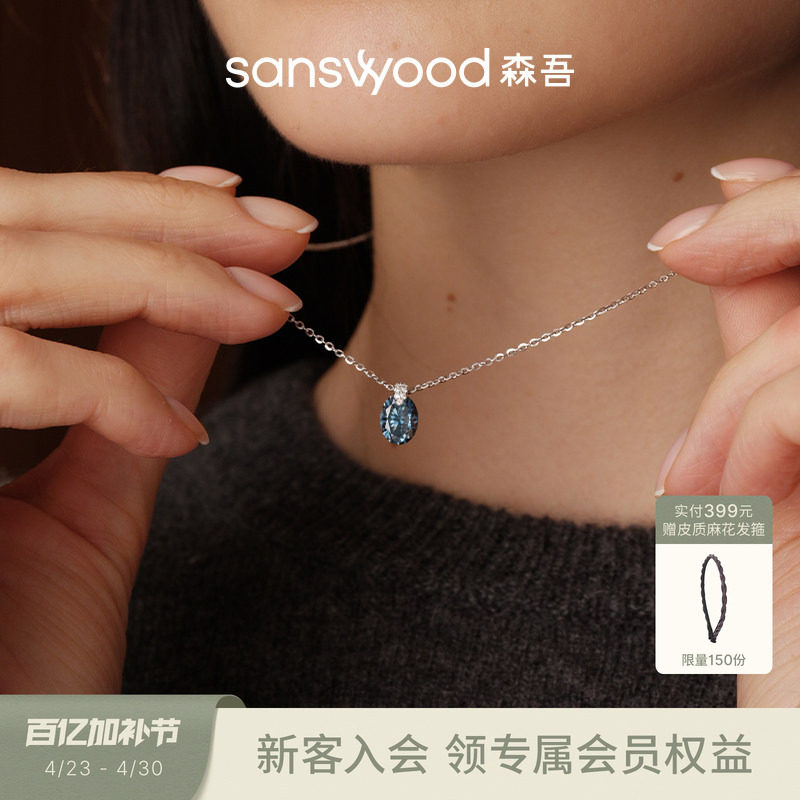 sanswood森吾《午夜西普》皇家蓝调原色莫桑石项链百搭裸钻锁骨链