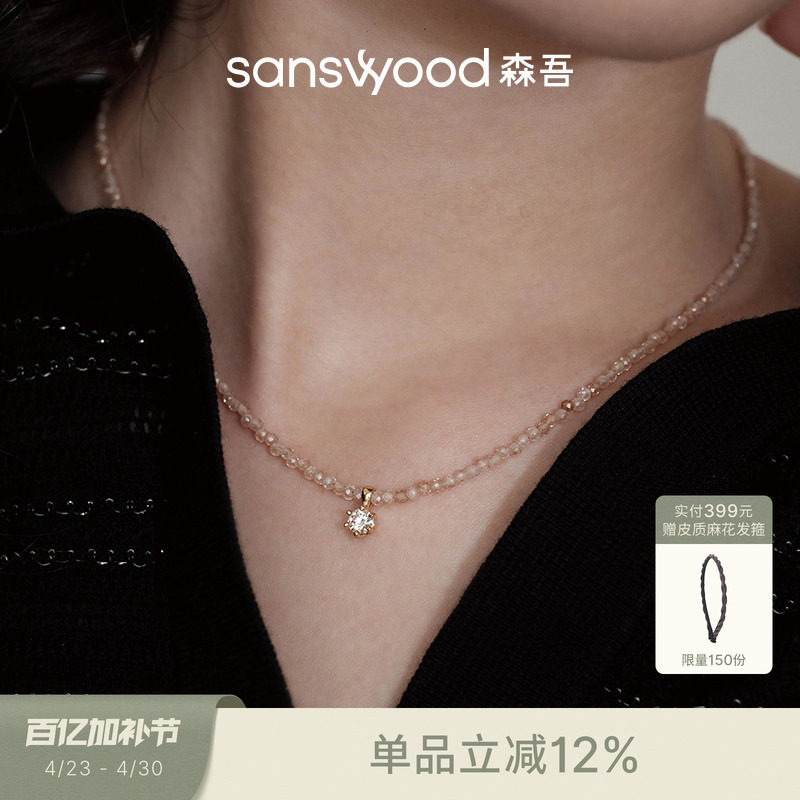 sanswood森吾《歌剧魅影》轻奢精致香槟水晶锆石莫桑石串珠项链女