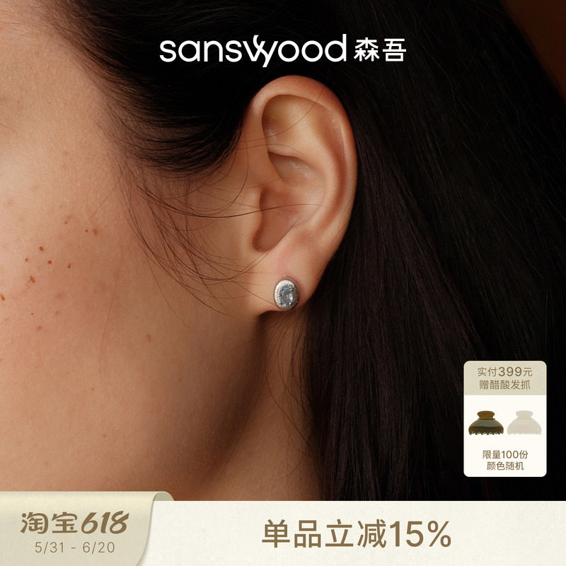 sanswood森吾《浪游法罗》拉丝蓝尖晶耳钉百搭精致闪耀海蓝宝耳环