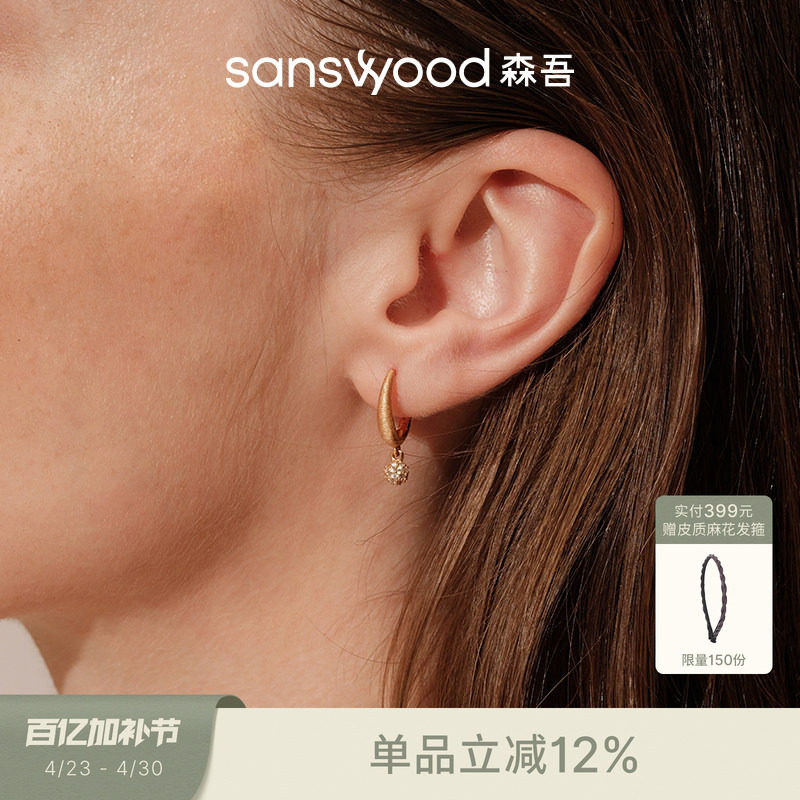 sanswood森吾《星光绣》拉丝小球耳环磨砂复古灵动闪耀球球耳圈女
