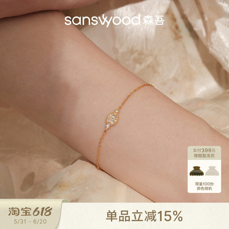 sanswood森吾《杜赛画廊》简约马眼钻手链百搭通勤闪耀叠戴手饰女