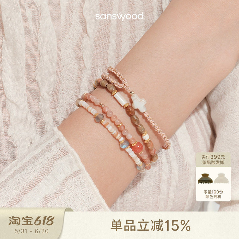 sanswood森吾《蜜桃乌龙》粉色新中式巴洛克手链女太阳石串珠手串