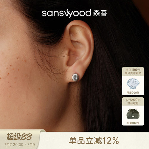 森吾《浪游法罗》拉丝蓝尖晶耳钉