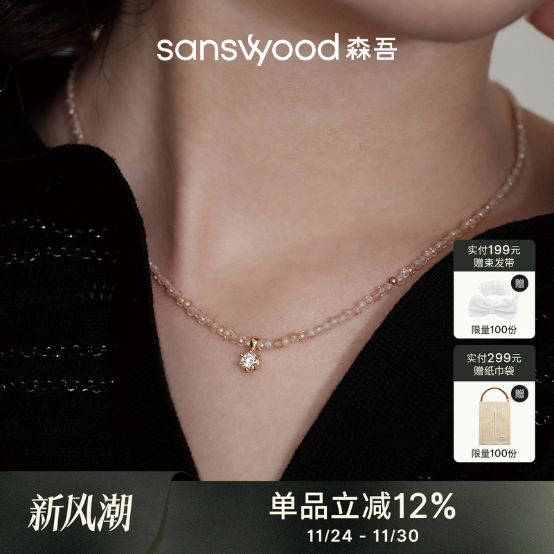 森吾超闪莫桑钻香槟色气质项链