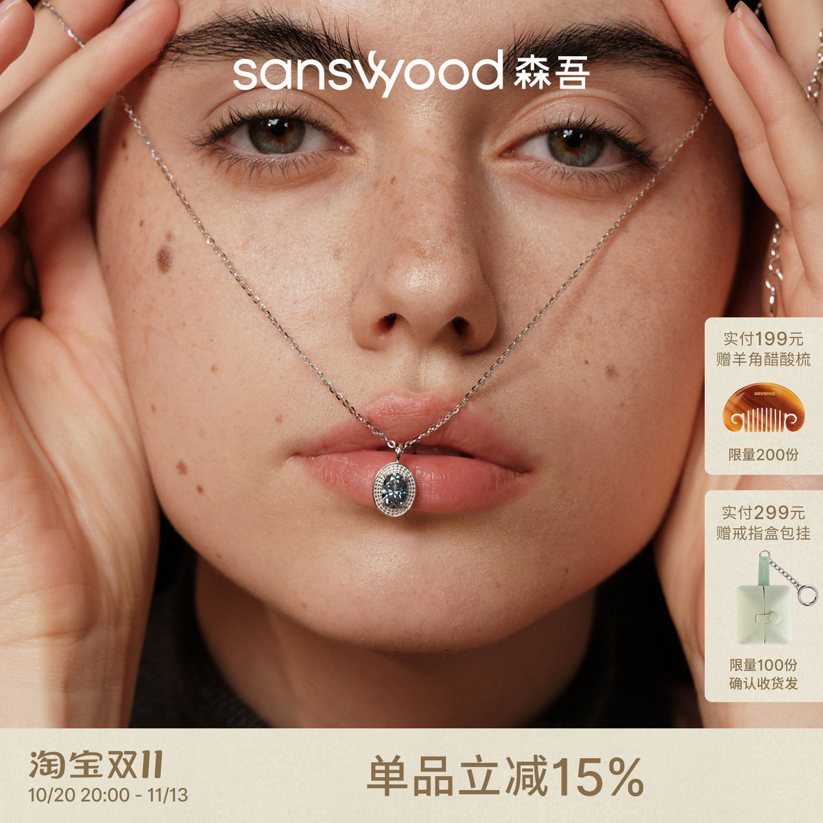 sanswood森吾《达西》高级感原色蓝调莫桑石项链女通勤气质锁骨链