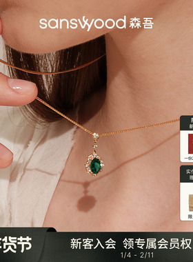 森吾《茜茜》培育祖母绿银项链