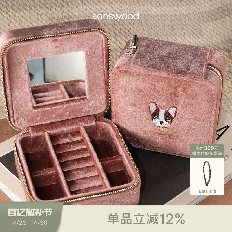 sanswood《修狗假期》复古粉卡通首饰收纳盒简约小巧便携戴化妆镜