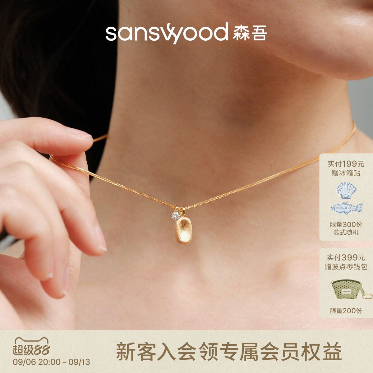 森吾拉丝方糖莫桑钻项链女图片