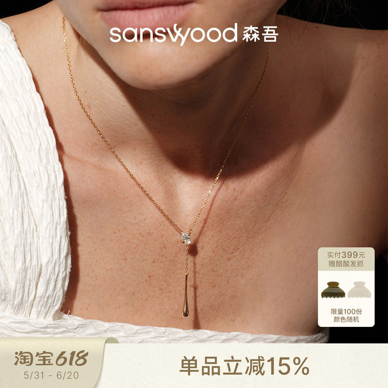 sanswood森吾《灵犀》可调节水滴莫桑钻项链女高级感灵动毛衣链