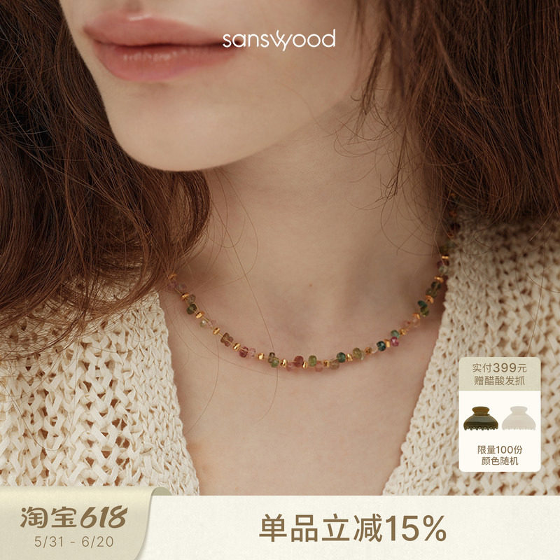 sanswood森吾《霓虹晚风》天然碧玺彩色串珠项链女多巴胺锁骨链
