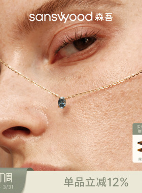 森吾《人生海海》蛋形原色莫桑钻