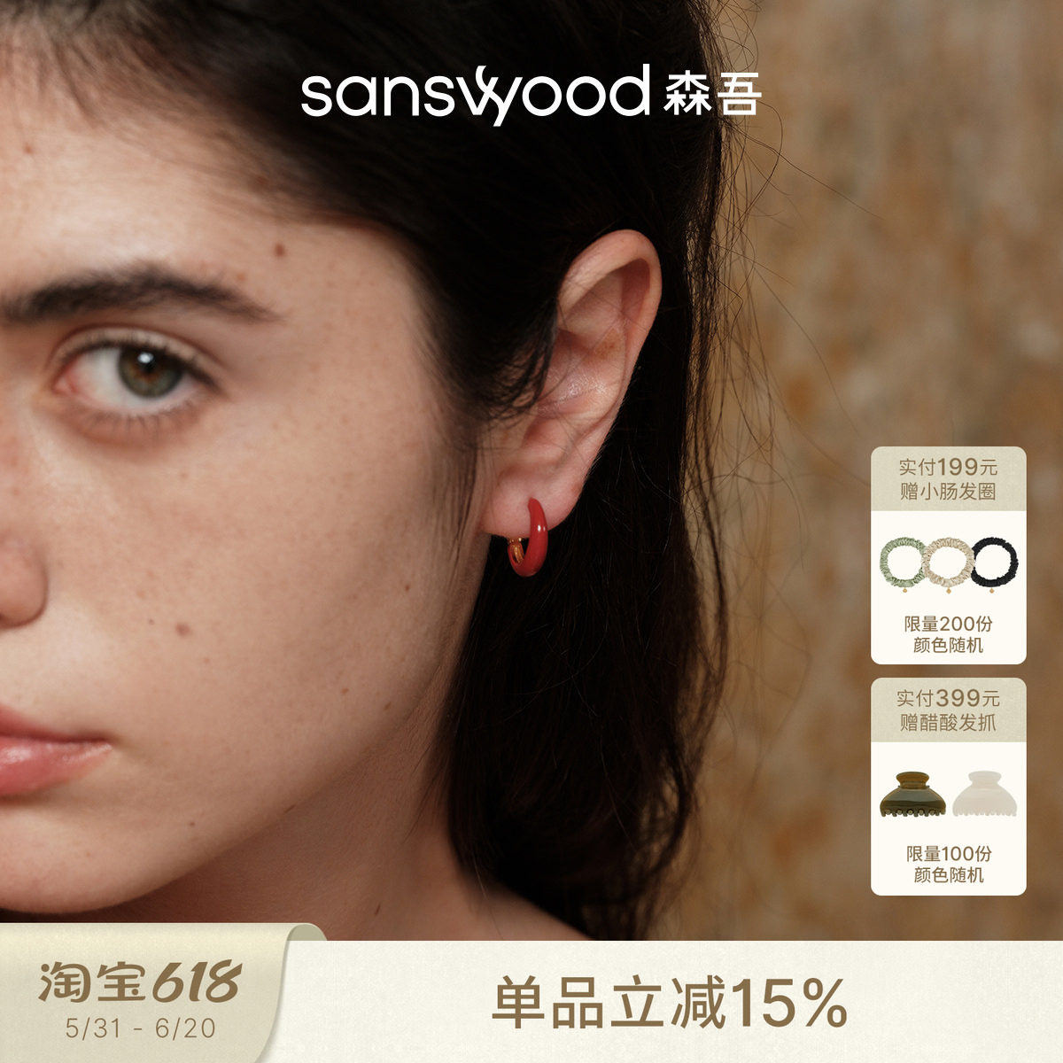 sanswood森吾 银镀金珐琅耳圈极简百搭通勤红色复古耳环耳饰女生
