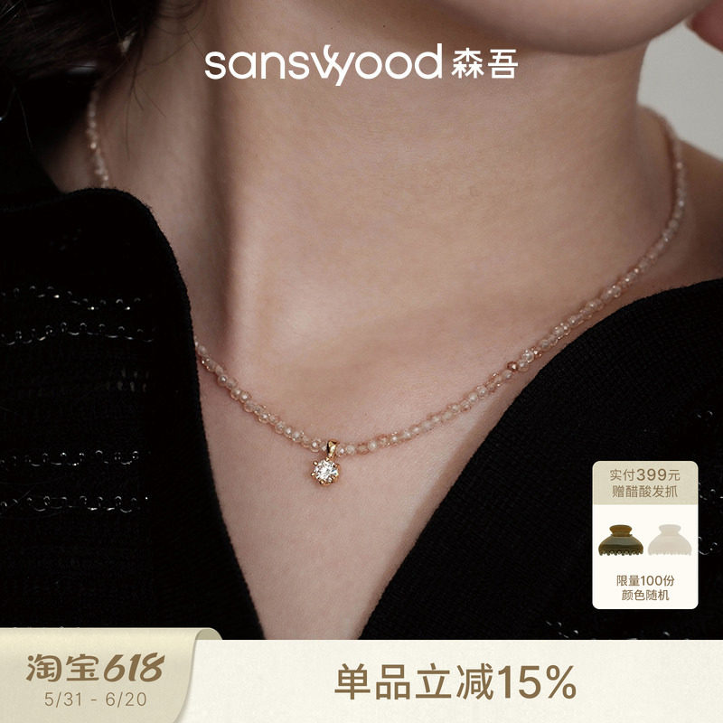sanswood森吾《歌剧魅影》轻奢精致香槟水晶锆石莫桑石串珠项链女