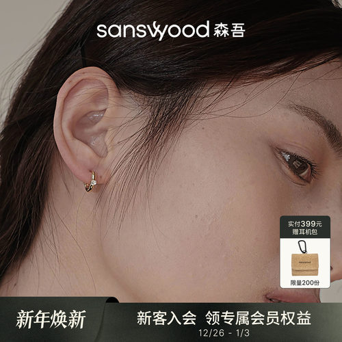 森吾百搭日常锆石银耳圈女