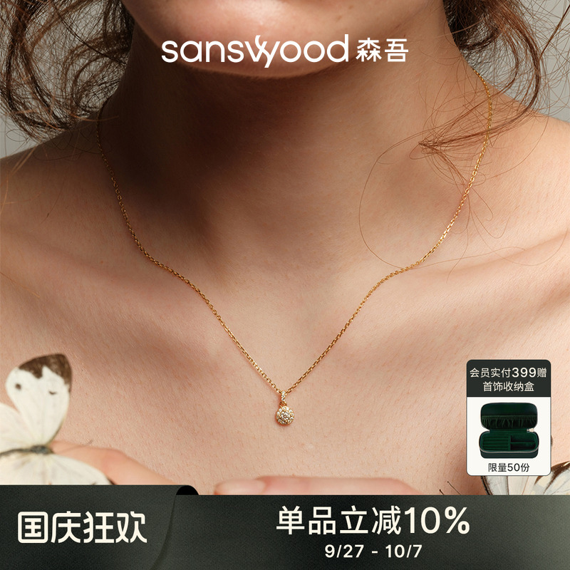 森吾精致通勤莫桑钻项链