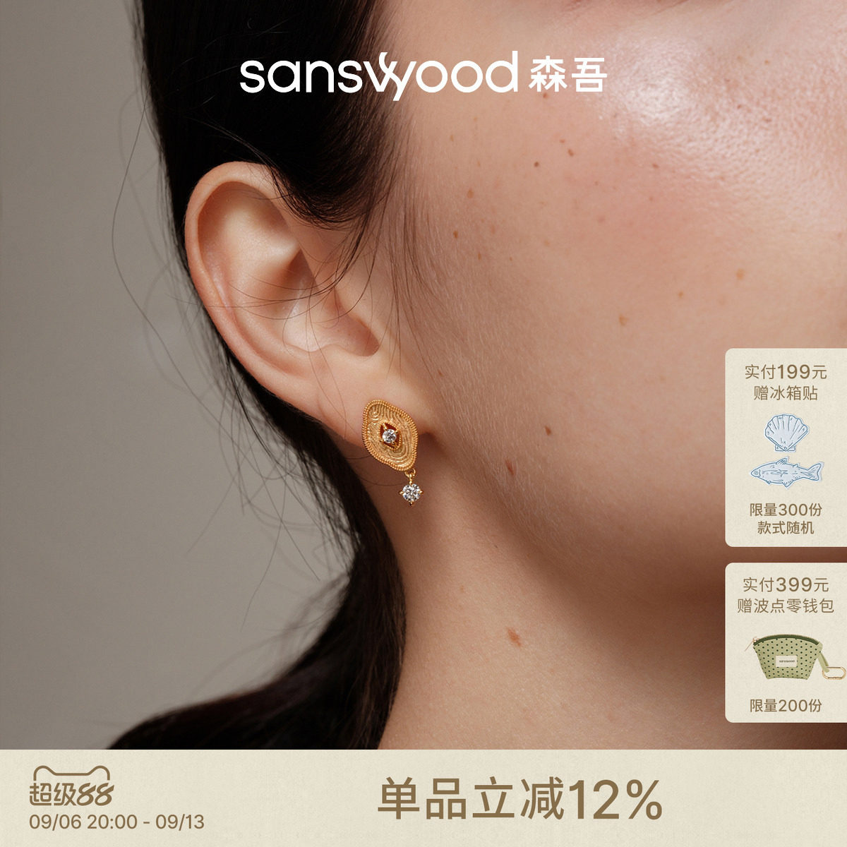 sanswood森吾《海棠未眠》复古窗花耳环灵动小钻古典肌理气质耳钉