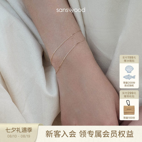 sanswood极简风格细手链女可碰水