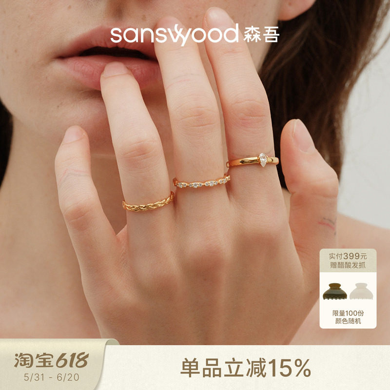 sanswood森吾 细圈镶钻组合套戒 简约通勤叠戴纯银莫桑石戒指尾戒