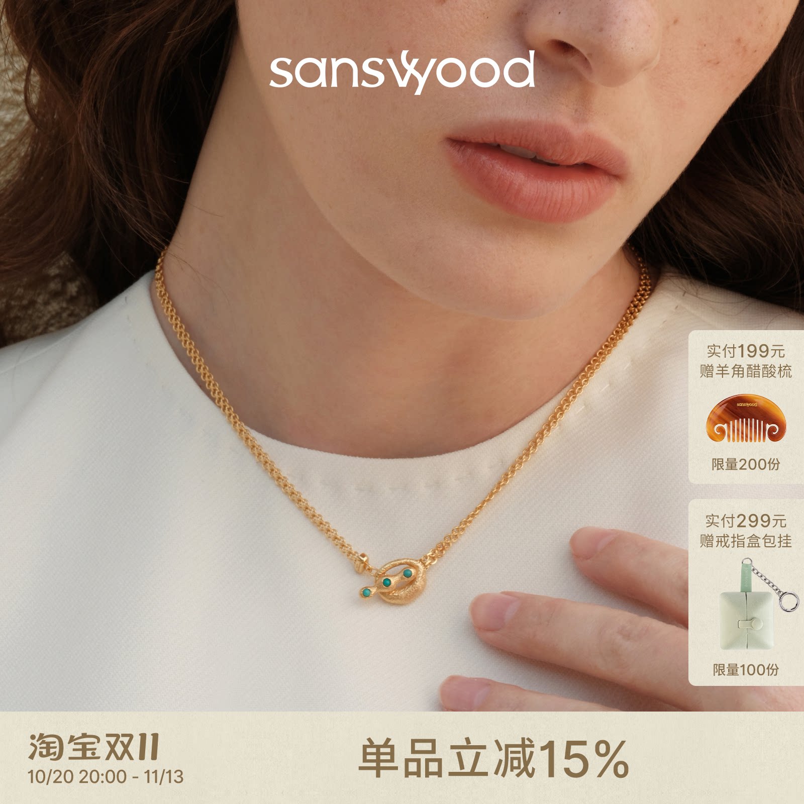 sanswood森吾《松然》绿松石OT扣项链简约磨砂复古质感锁骨链女生