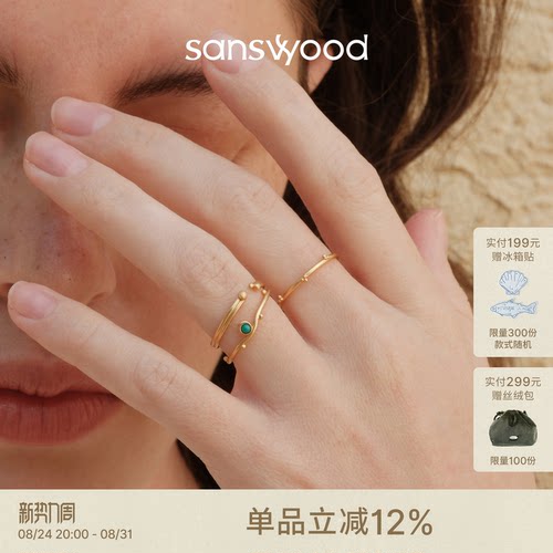 森吾《松然》绿松石套戒