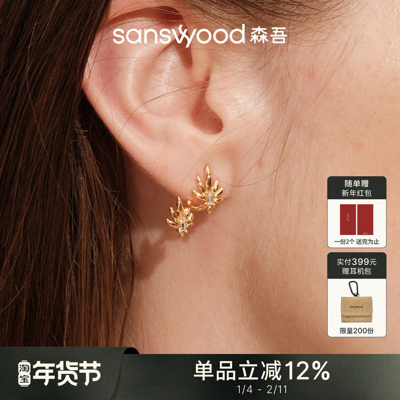 sanswood森吾《花城》烟花耳钉灵动精致气质闪耀方钻锆石花朵耳环,饰品/流行首饰/时尚饰品新,耳钉,淘宝优惠券,粉丝福利购,淘宝优惠卷