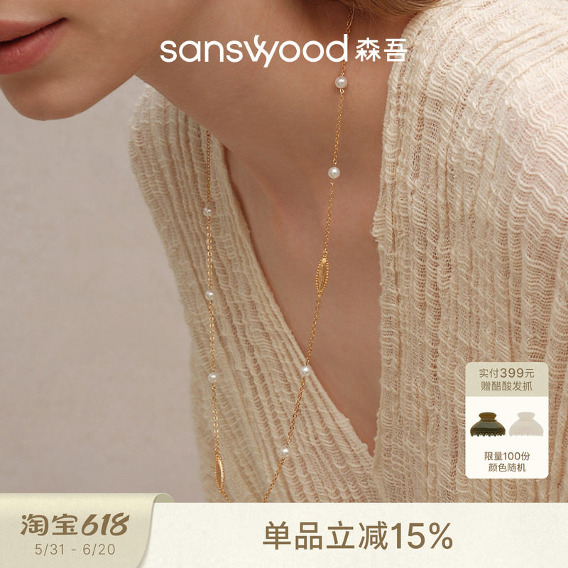 sanswood森吾《珍桂》满天星珍珠毛衣链简约通勤温柔叠戴中长项链