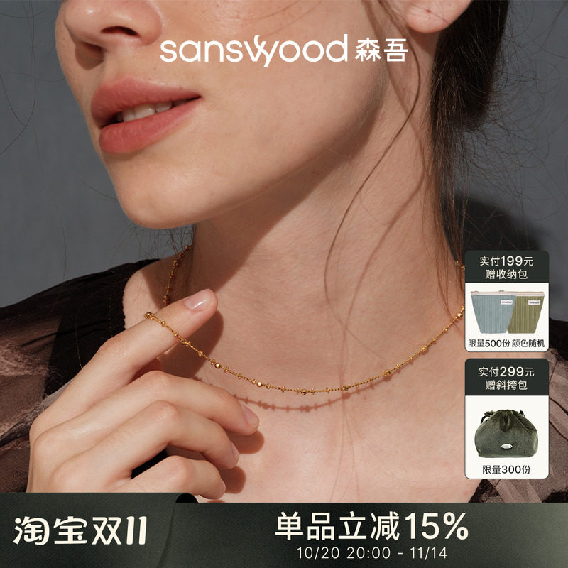 sanswood森吾 超闪珠珠仙女链 精致莫桑钻吊坠两用项链秋冬毛衣链
