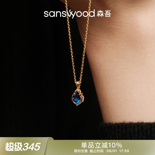 拥抱 sanswood森吾 培育蓝宝石项链女轻奢高级感通勤锁骨链春夏
