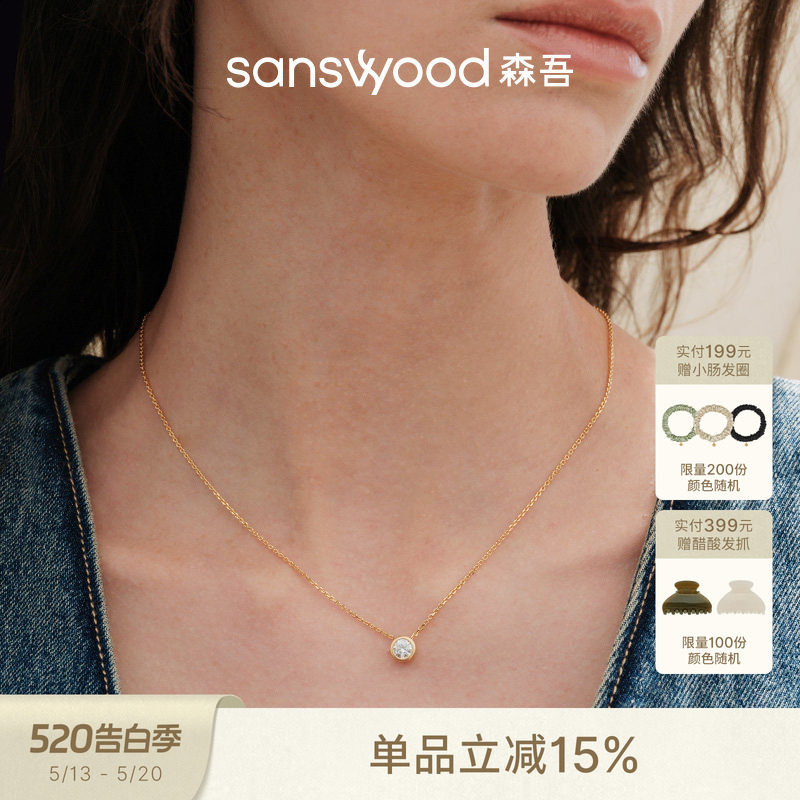 sanswood森吾《小糖豆》喷砂泡泡莫桑钻项链简约通勤气质锁骨链女