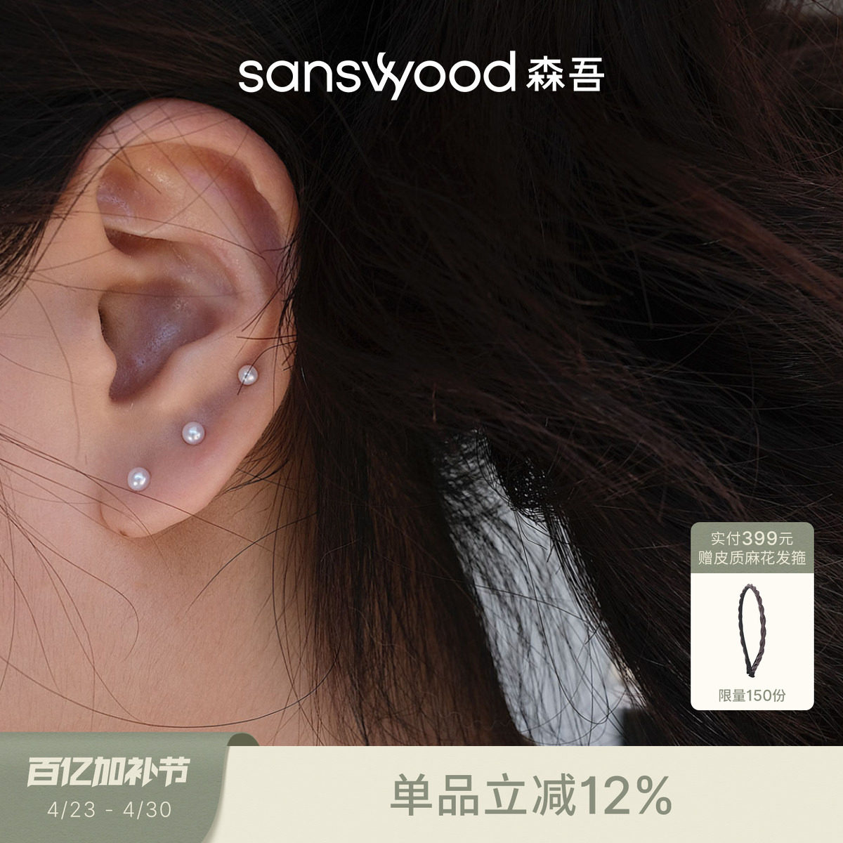 sanswood 2.5-4mm有核天然极光淡水珍珠baby迷你小灯泡耳钉养耳洞