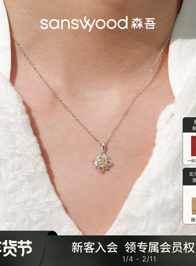 sanswood森吾《瑰冠》超闪玫瑰切黄钻项链轻奢气质镂空花朵锁骨链