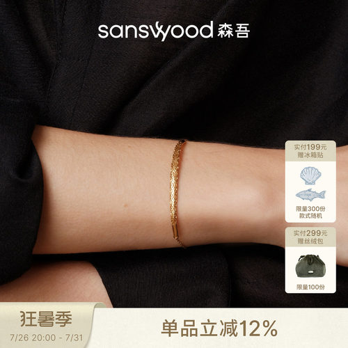 森吾《扶摇》中式祥云纹银手链