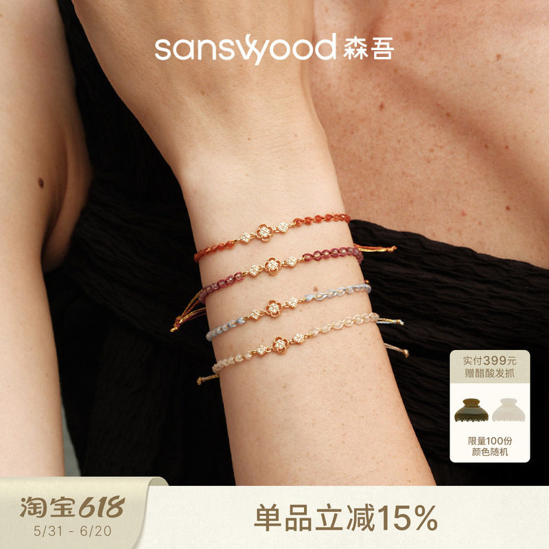 sanswood森吾《花田与夏》彩色编织花朵手链温柔夏日叠戴串珠手绳