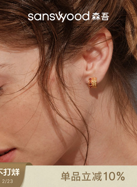 sanswood森吾《艾蜜莉》麦穗红锆耳钉设计感复古气质耳环耳饰秋冬