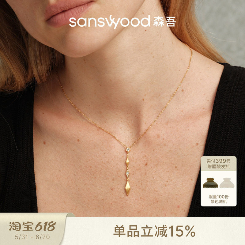 sanswood森吾《卢浮晚宴》菱形拉丝Y字吊坠项链轻奢晚宴毛衣链